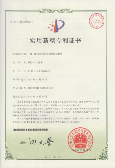 HDI PCB厂家一种PCB菲林涨缩值简易测量装置