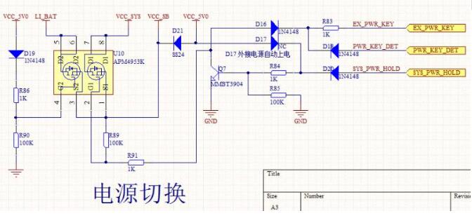 电池电路板厂资讯：一个成熟好用的电池供电切换电路