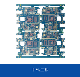 手机HDI的原材料厂商涨价的背后 产能不足未来如何发展？