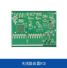 新兴应用为电路板带来无限商机