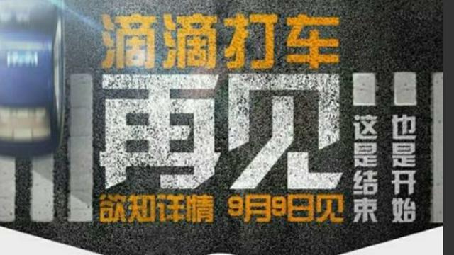 电路板厂之为什么越来越多的人不再使用滴滴出行？
