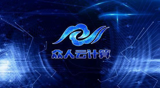 线路板厂：云计算让生意变得更简单