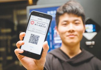 PCB之“网络身份证”悄然而至，入住酒店，买票均可用