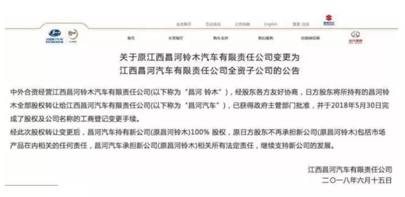 电路板之曾造中国最便宜汽车的一巨头日本公司将退出中国市场