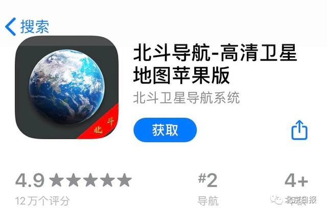 北斗竟被“碰瓷”！但更“慌”的是HDI线路板厂的iPhone用户