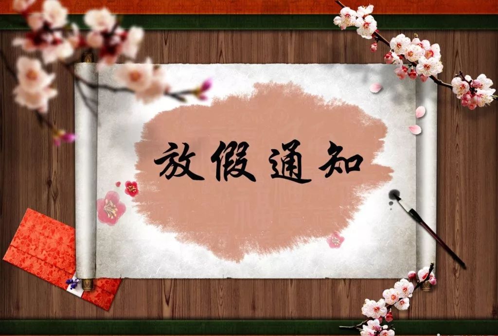 深联智能音响线路板厂今年中秋国庆这样放假！安排！