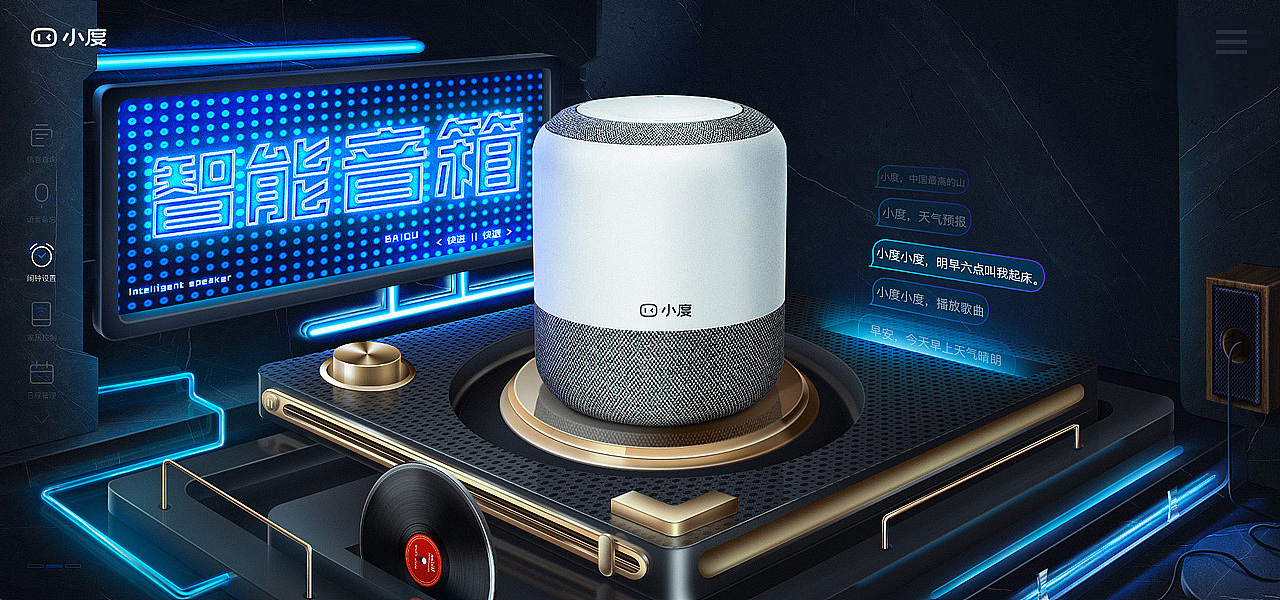 智能音响线路板之突然杀入家庭平板，小度在想啥？