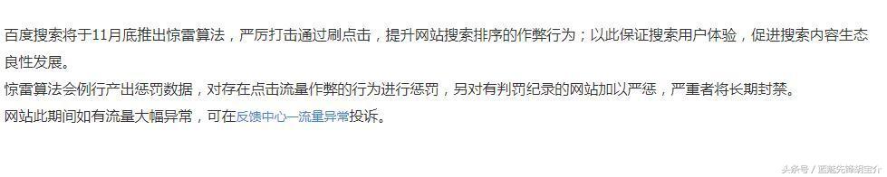 百度发出一声惊雷，最后一句让人不寒而栗！