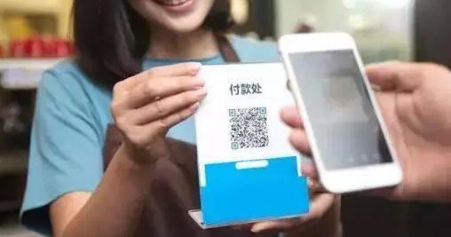 央行新规：扫码付款？你可能付不了！
