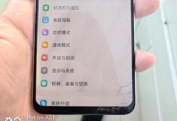 VIVOX21屏幕碎了屏下指纹还能用？用测试告诉你结果